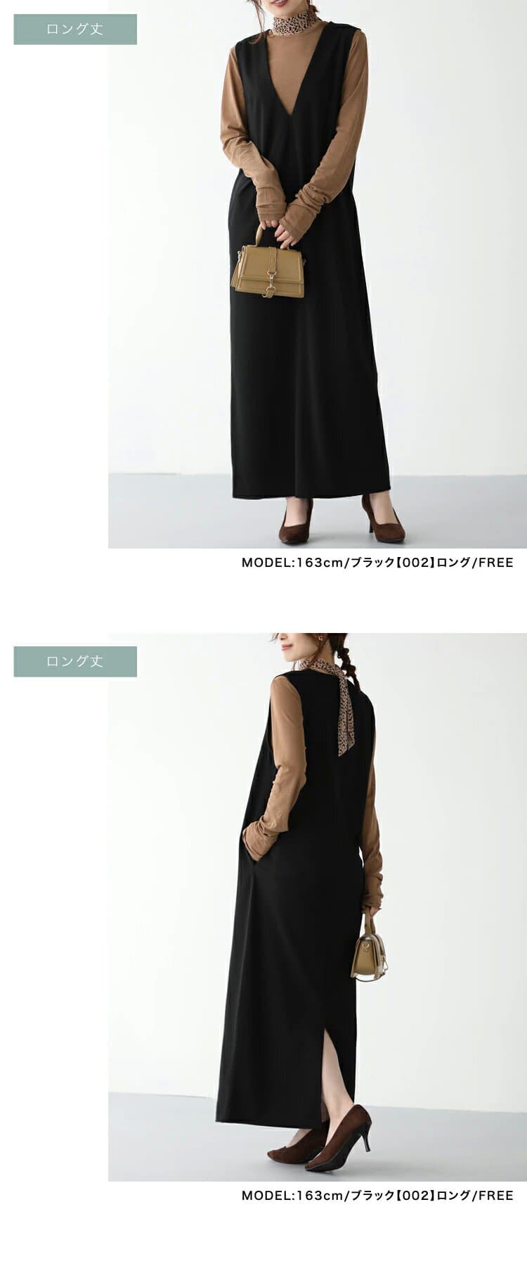 ブルベ夏/ブルベ冬服 重ね着自由自在ジャンパースカート