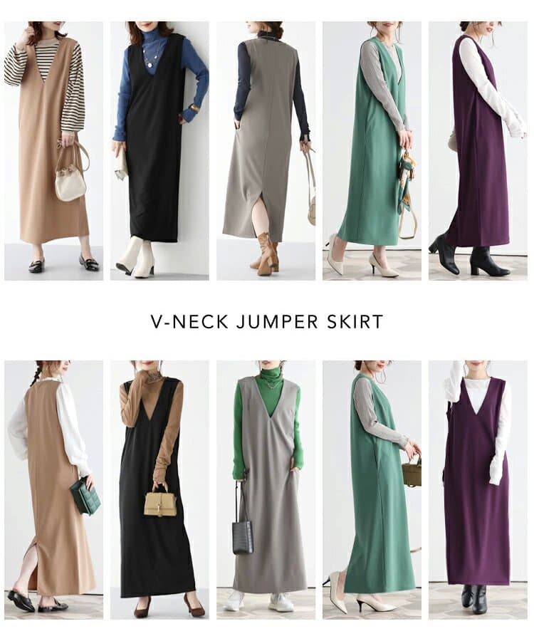 ブルベ夏/ブルベ冬服 重ね着自由自在ジャンパースカート