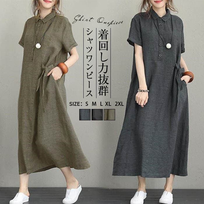 ブルベ夏/ブルベ冬服　ナチュラルリネン調襟付き半袖ロングシャツワンピース