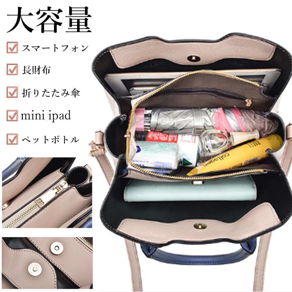 ブルベ夏/ブルベ冬バッグ　バイカラートートバッグ レディース三通りショルダーバッグ