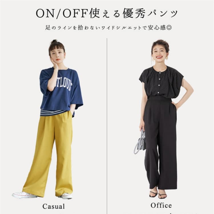 ブルベ夏/ブルベ冬服 リラックスシルエットパンツ