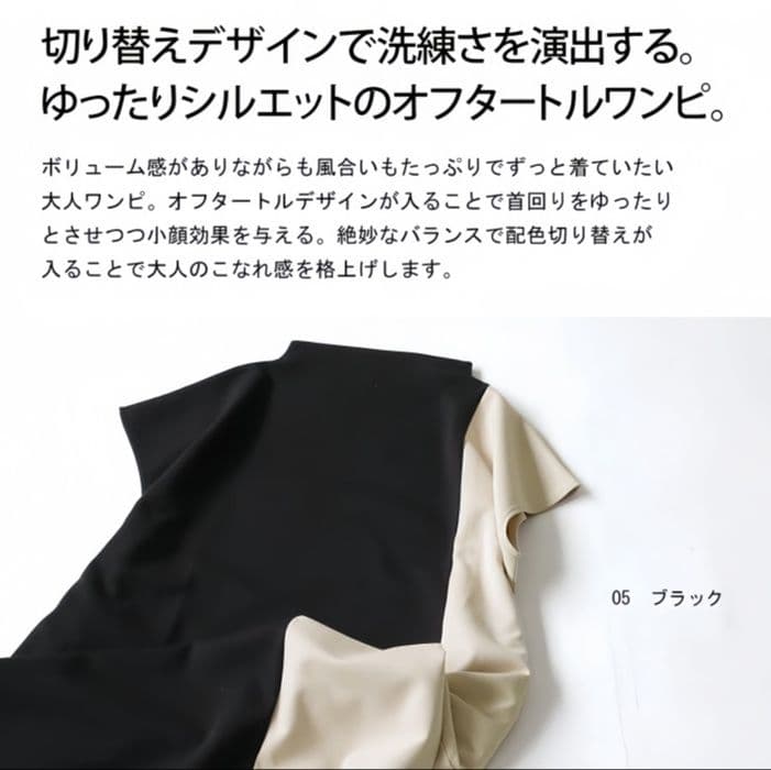 ブルベ夏/ブルベ冬服 バイカラーハイネックロングワンピース