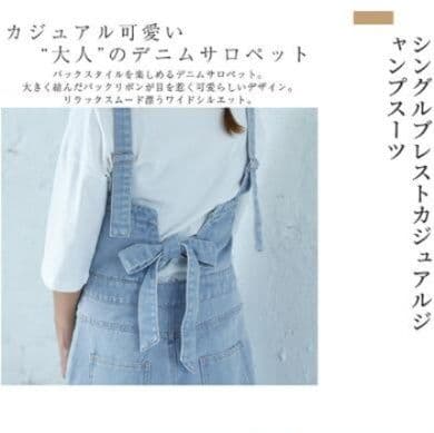 ブルベ夏/ブルベ冬服 大人可愛いデニムサロペット オールインワン