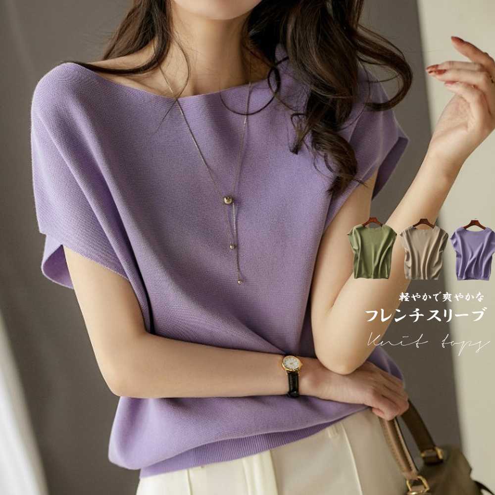 ブルベ夏服 フレンチスリーブ サマーニット