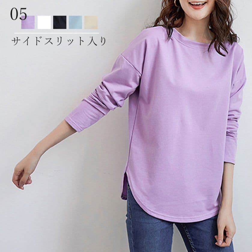 ブルベ夏/ブルベ冬服 サイドスリット入り体型カバーティーシャツ 重ね着対応