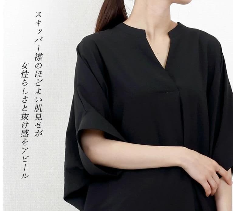 ブルベ夏/ブルベ冬服　理想のこなれ感スキッパーネックドルマン袖ブラウス