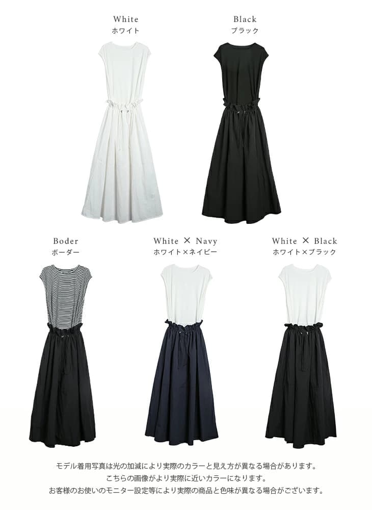 ブルベ夏/ブルベ冬服 フリルギャザーワンピース