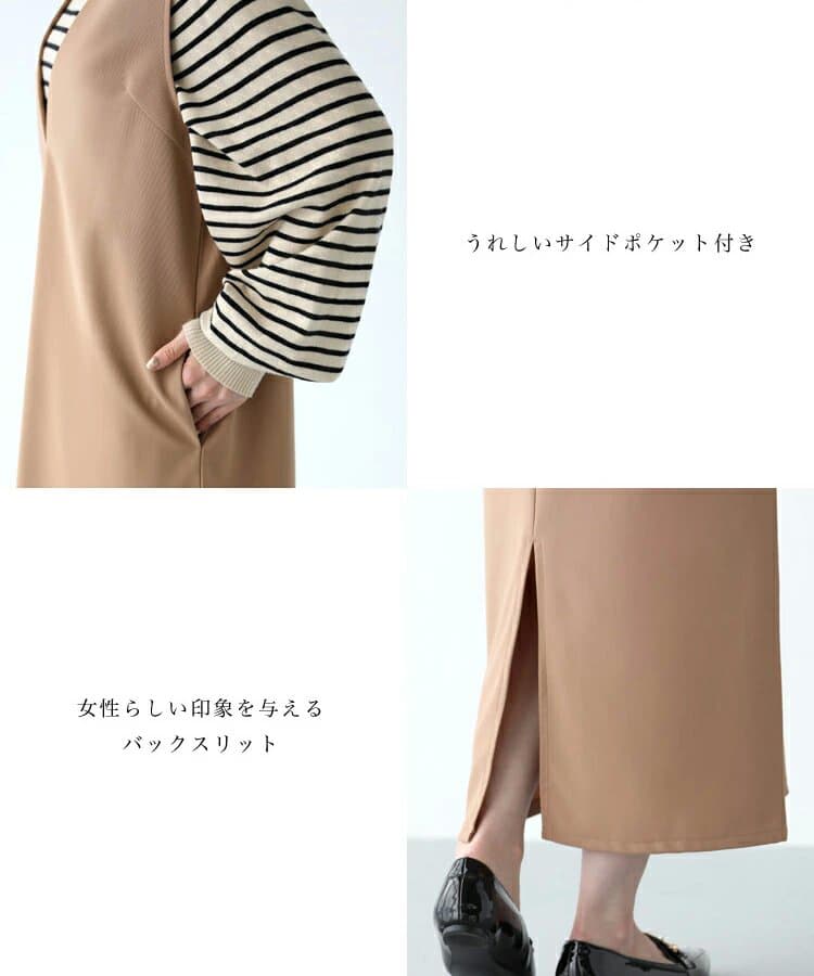 ブルベ夏/ブルベ冬服 重ね着自由自在ジャンパースカート