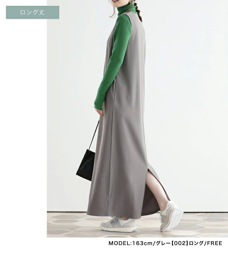 ブルベ夏/ブルベ冬服 重ね着自由自在ジャンパースカート