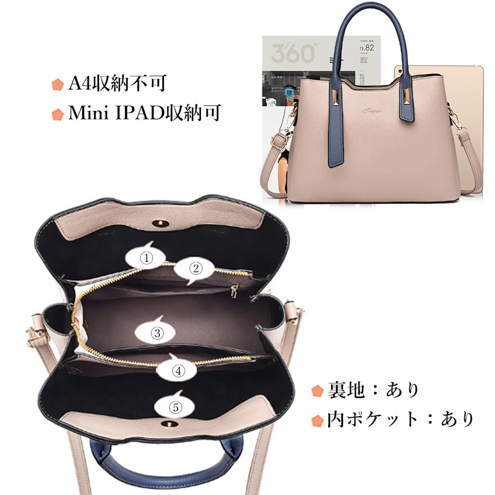 ブルベ夏/ブルベ冬バッグ　バイカラートートバッグ レディース三通りショルダーバッグ