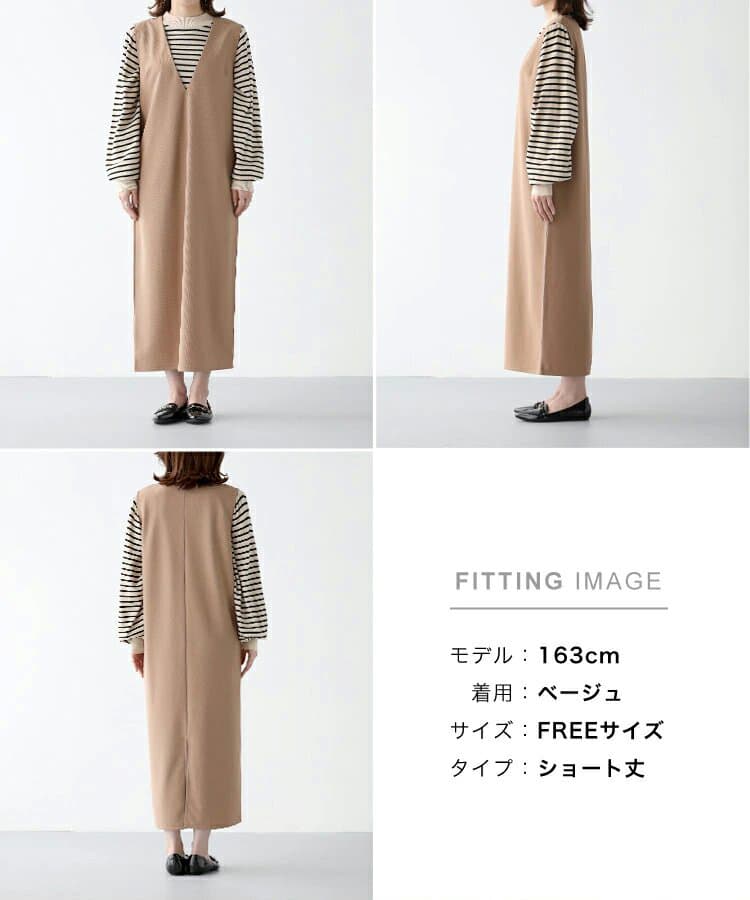 ブルベ夏/ブルベ冬服 重ね着自由自在ジャンパースカート