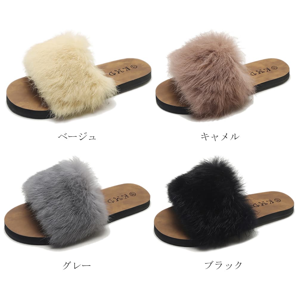 ブルベ夏/ブルベ冬服 ファーサンダル レディース ぺたんこ シューズ サンダル