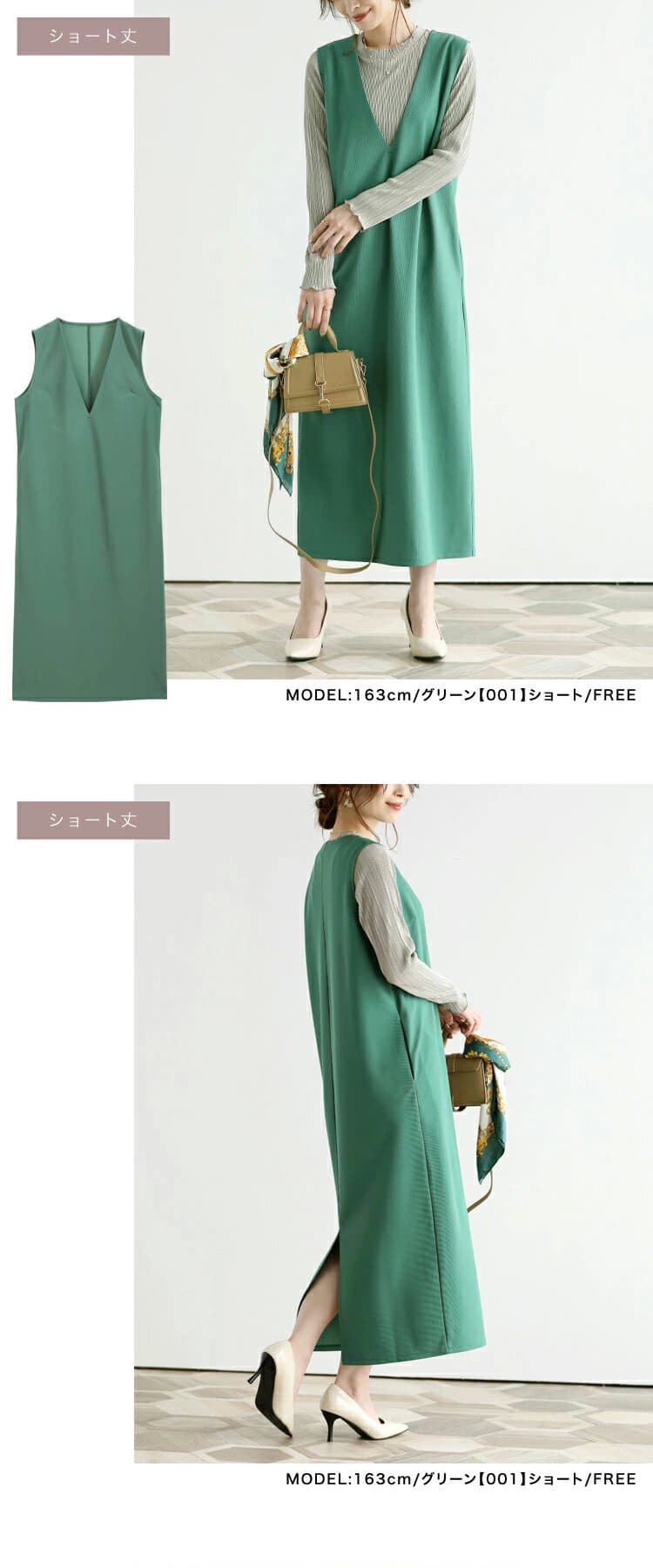 ブルベ夏/ブルベ冬服 重ね着自由自在ジャンパースカート