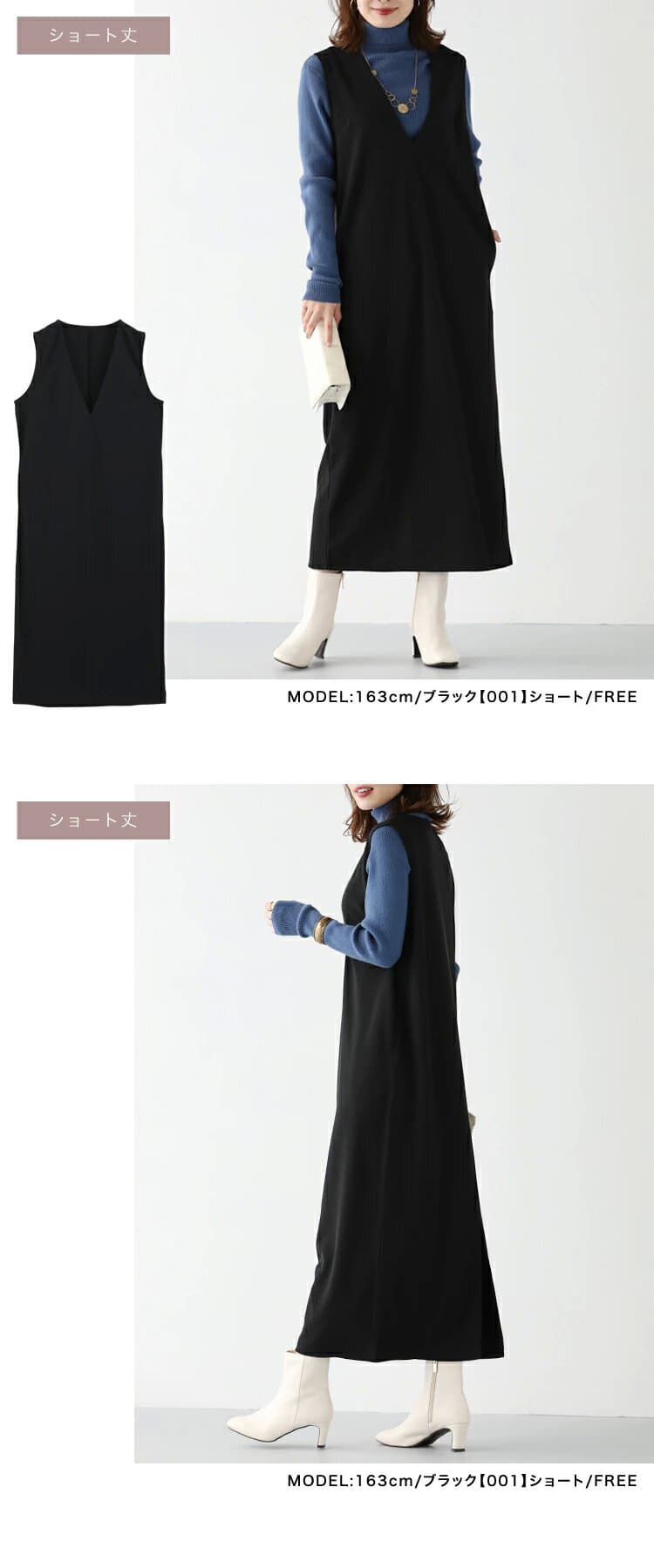 ブルベ夏/ブルベ冬服 重ね着自由自在ジャンパースカート