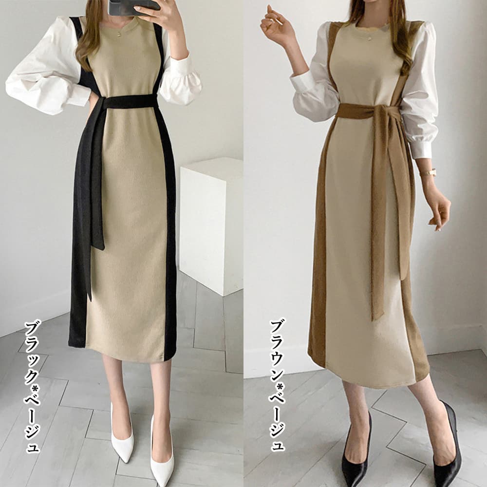ブルベ夏服 袖切り替え配色ニットワンピース長袖