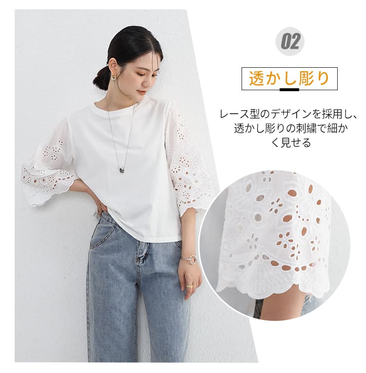 ブルベ夏/ブルベ冬服 レース袖Tシャツ