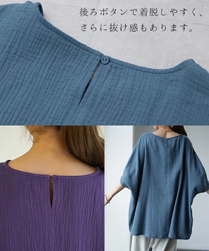 ブルベ夏/ブルベ冬服 風合い豊かなゆったりドルマンシルエット