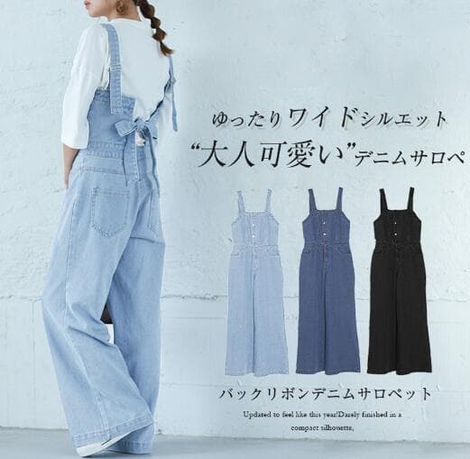 ブルベ夏/ブルベ冬服 大人可愛いデニムサロペット オールインワン