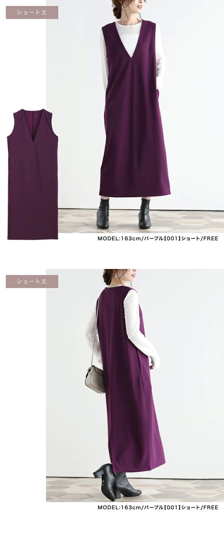 ブルベ夏/ブルベ冬服 重ね着自由自在ジャンパースカート