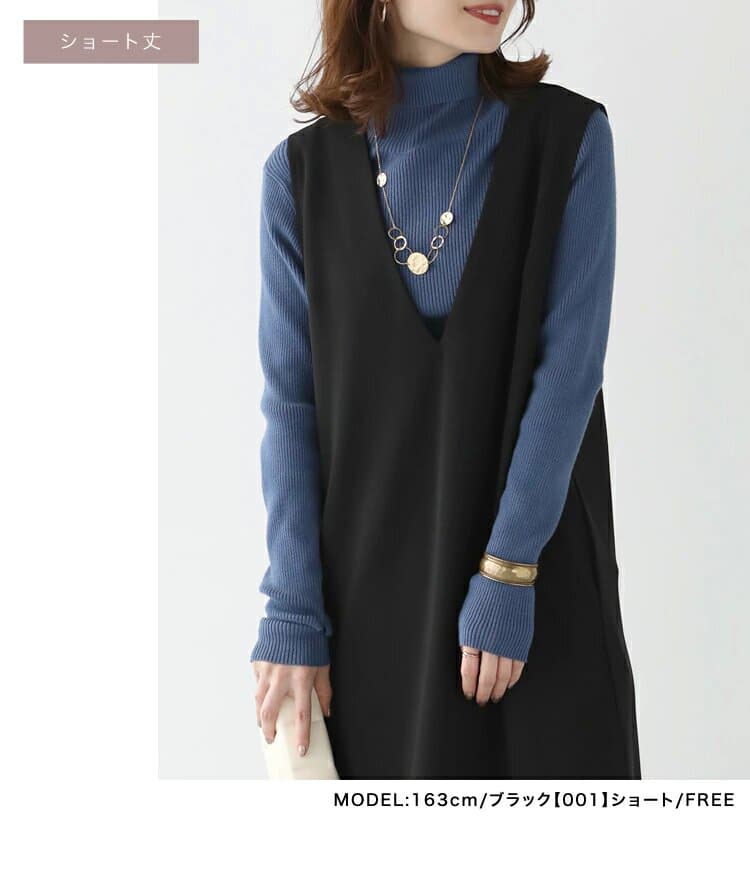 ブルベ夏/ブルベ冬服 重ね着自由自在ジャンパースカート