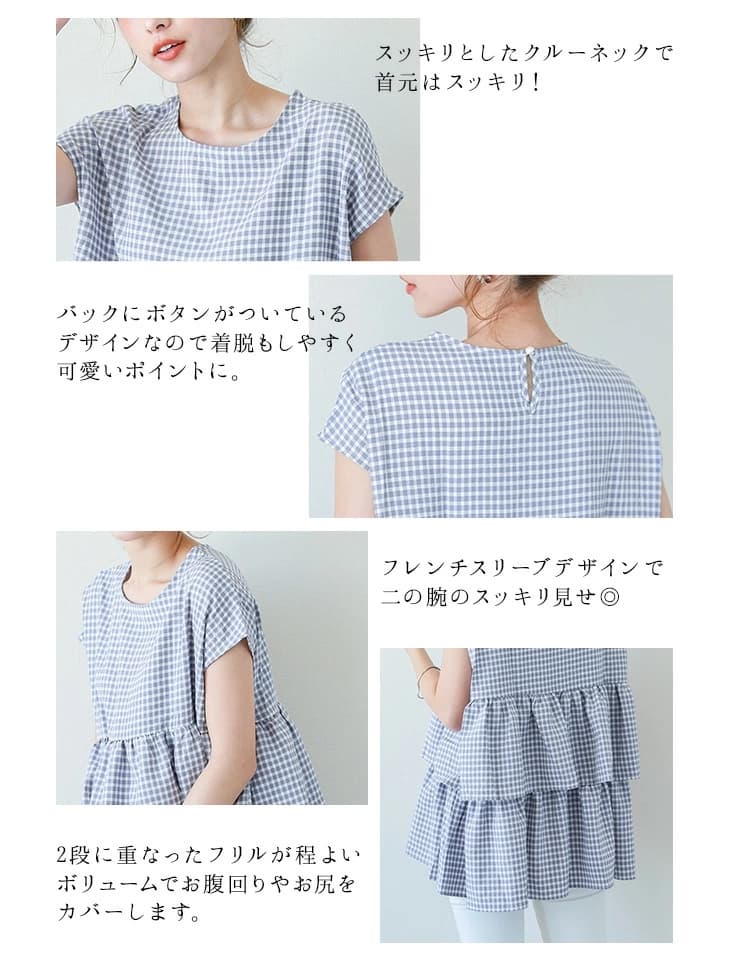 ブルベ夏/ブルベ冬服 格子柄ティアードペプラムブラウス