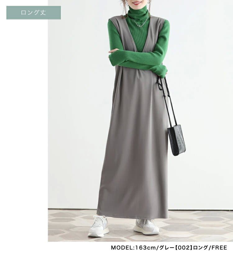 ブルベ夏/ブルベ冬服 重ね着自由自在ジャンパースカート