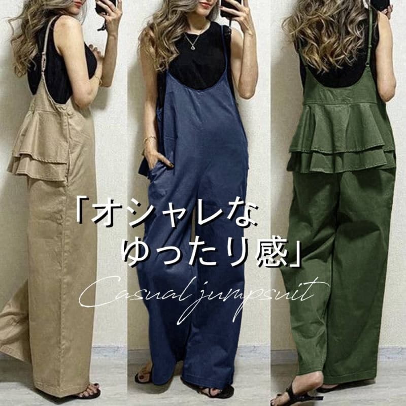 ブルベ夏/ブルベ冬服 フリルポケット付きゆったりサロペット