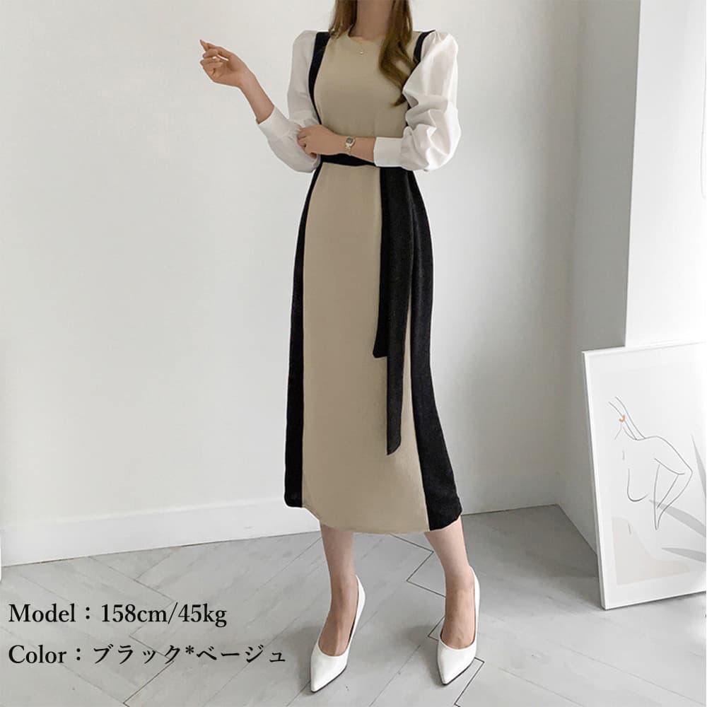 ブルベ夏服 袖切り替え配色ニットワンピース長袖