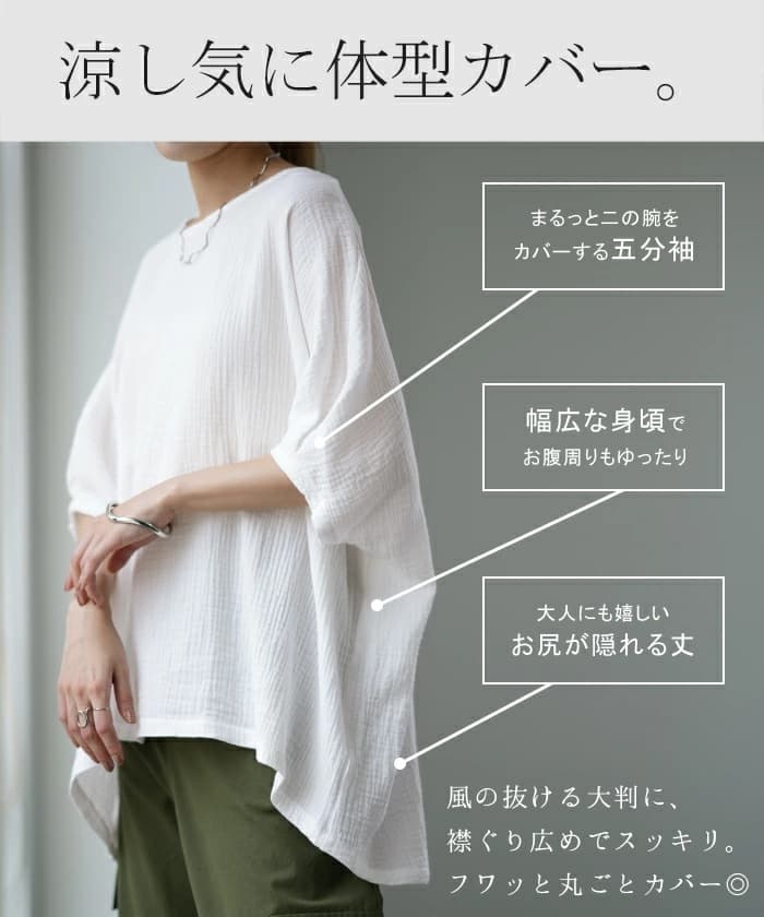 ブルベ夏/ブルベ冬服 風合い豊かなゆったりドルマンシルエット