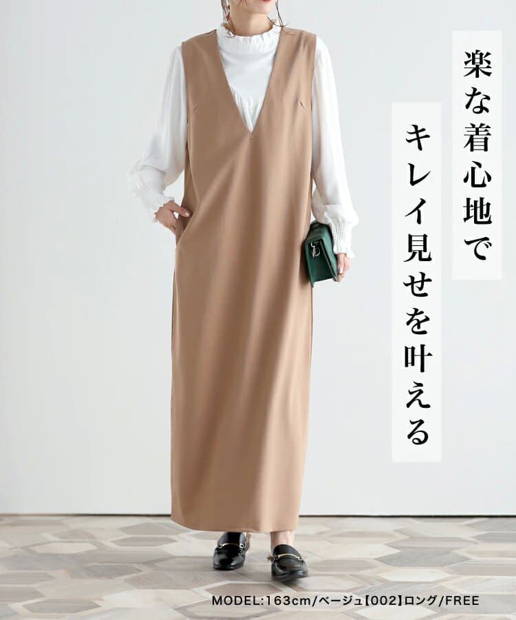 ブルベ夏/ブルベ冬服 重ね着自由自在ジャンパースカート