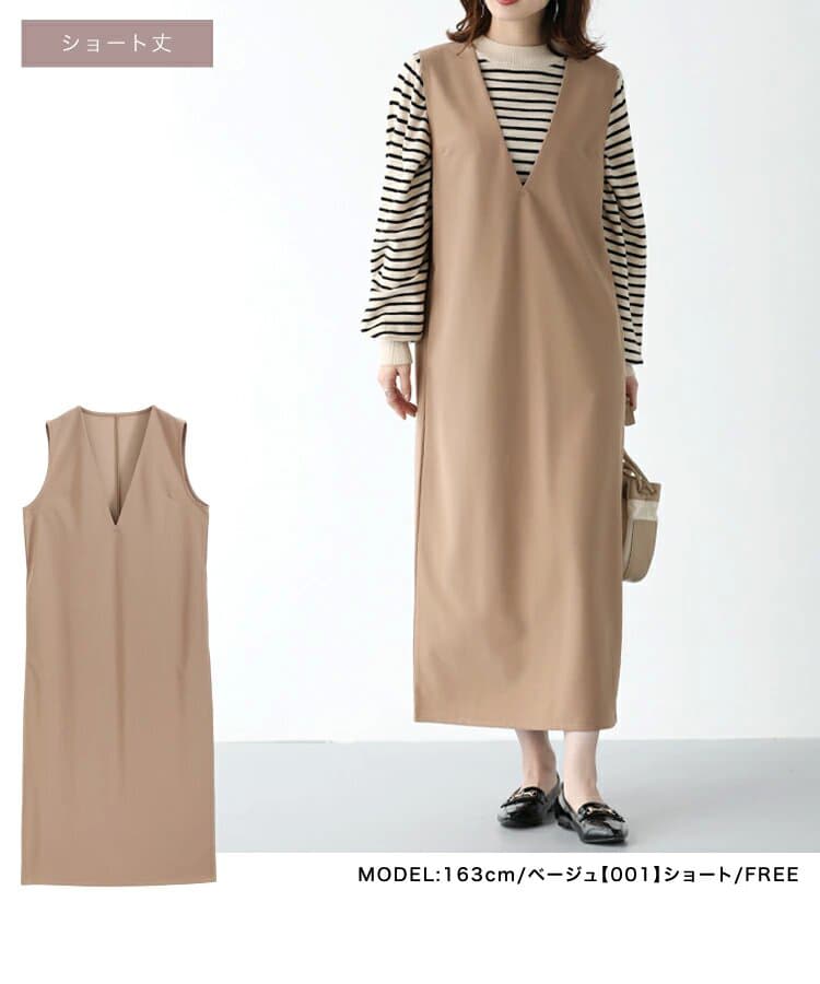 ブルベ夏/ブルベ冬服 重ね着自由自在ジャンパースカート