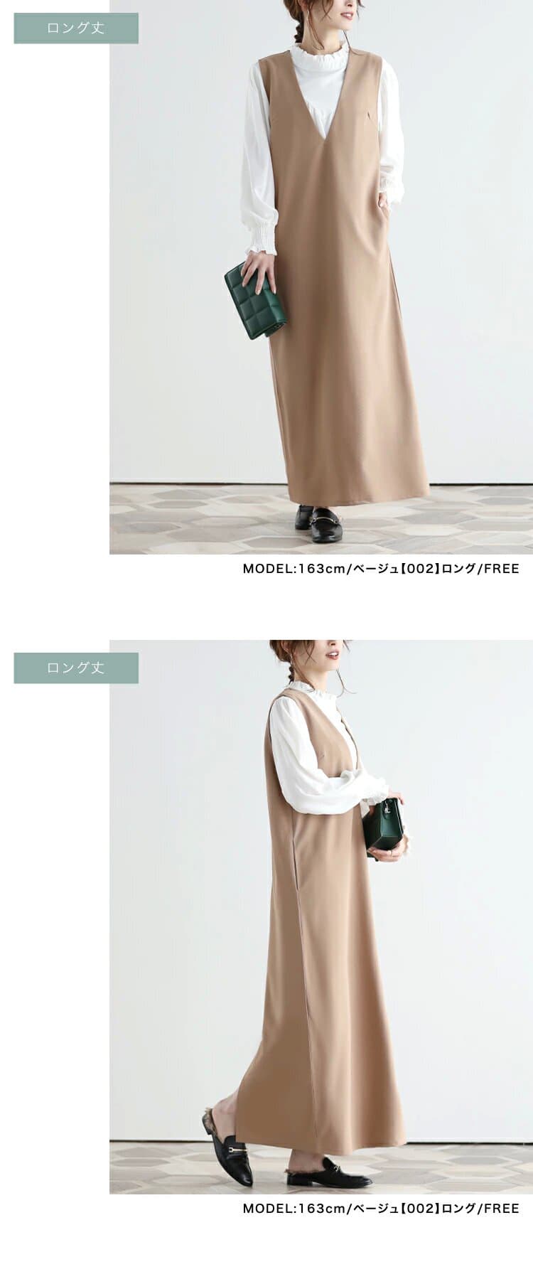 ブルベ夏/ブルベ冬服 重ね着自由自在ジャンパースカート