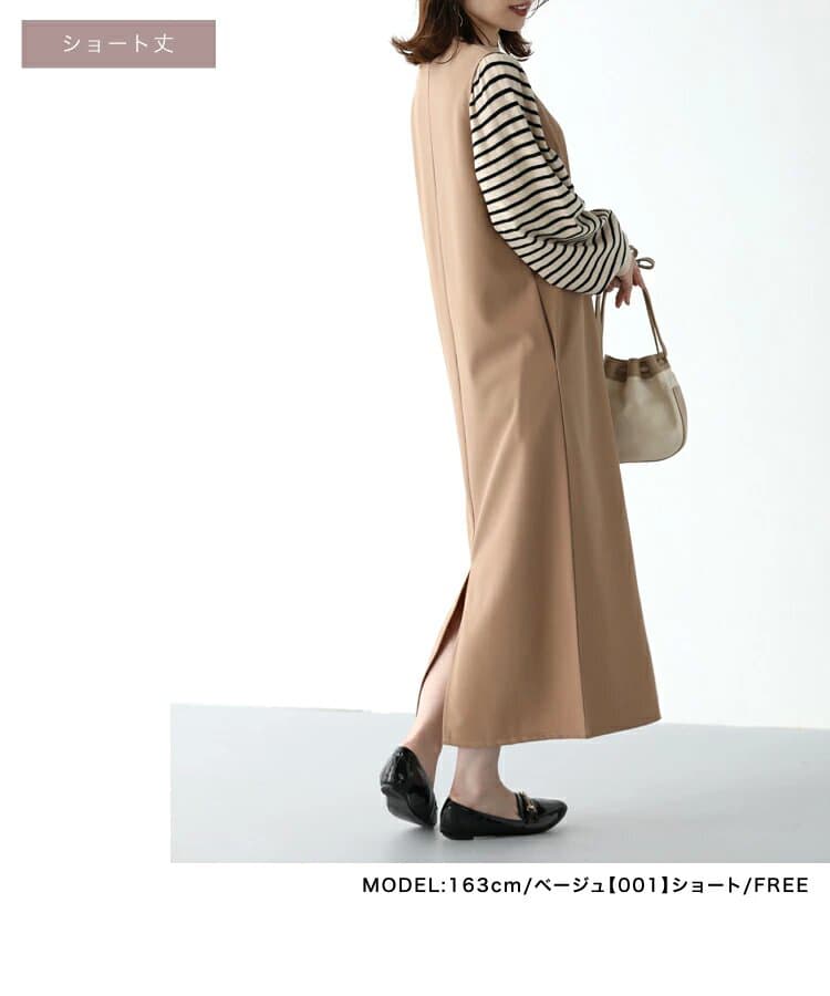 ブルベ夏/ブルベ冬服 重ね着自由自在ジャンパースカート