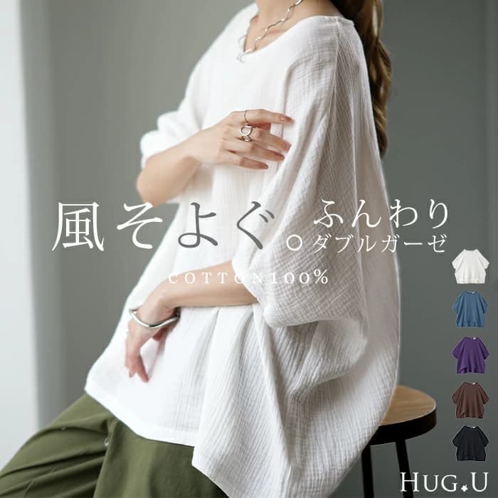 ブルベ夏/ブルベ冬服 風合い豊かなゆったりドルマンシルエット