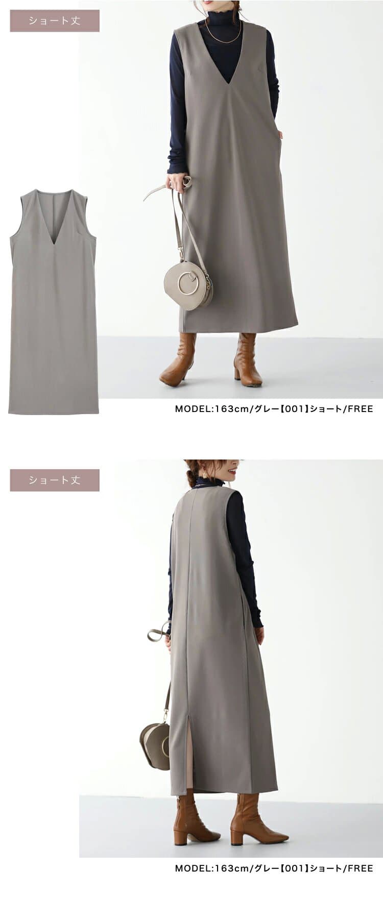 ブルベ夏/ブルベ冬服 重ね着自由自在ジャンパースカート