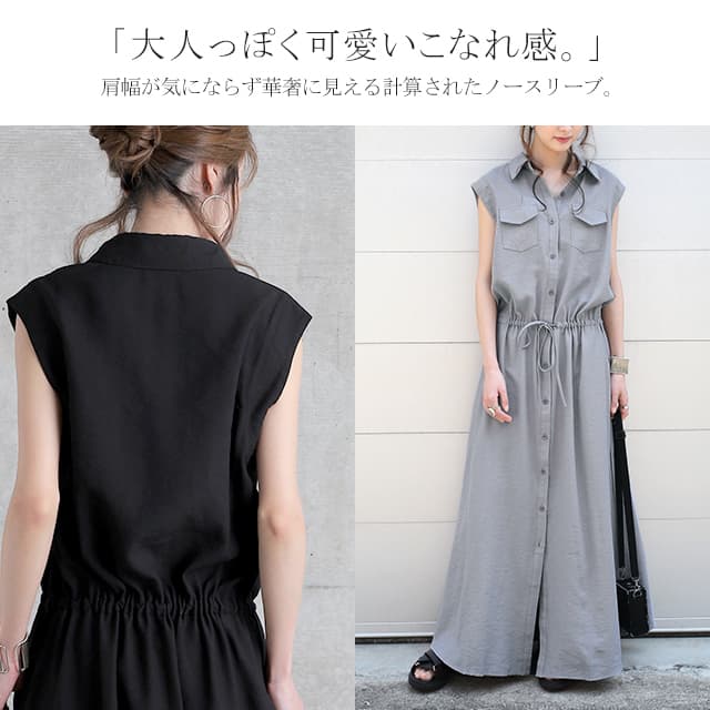 ブルベ夏/ブルベ冬服 すっきり見せる美シルエットシャツワンピース