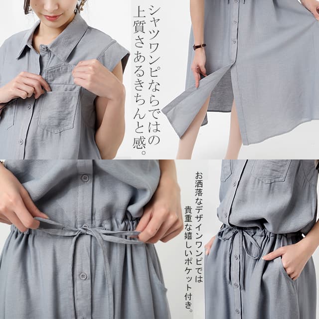 ブルベ夏/ブルベ冬服 すっきり見せる美シルエットシャツワンピース