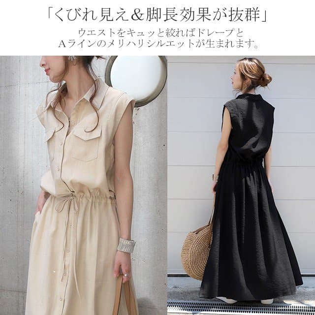 ブルベ夏/ブルベ冬服 すっきり見せる美シルエットシャツワンピース