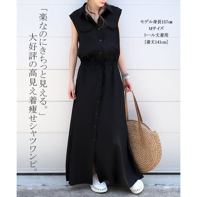 ブルベ夏/ブルベ冬服 すっきり見せる美シルエットシャツワンピース