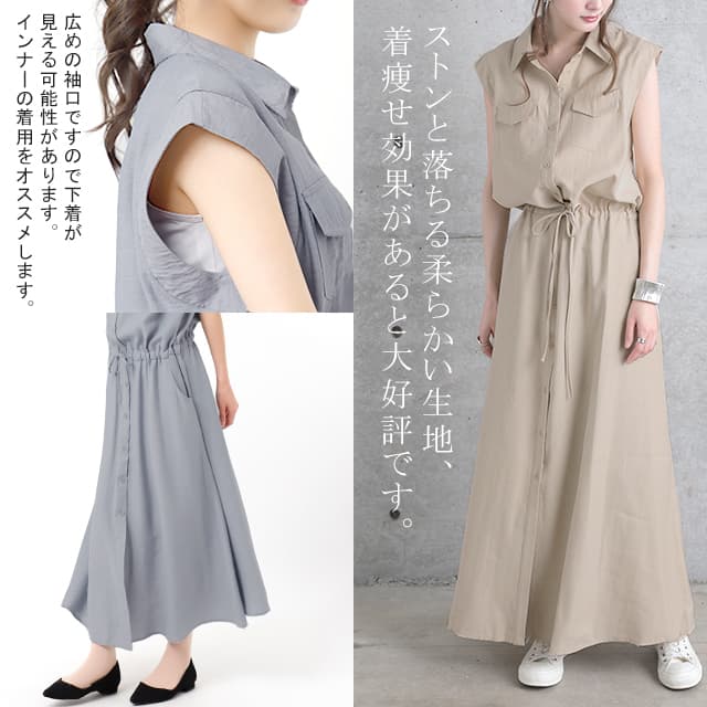 ブルベ夏/ブルベ冬服 すっきり見せる美シルエットシャツワンピース