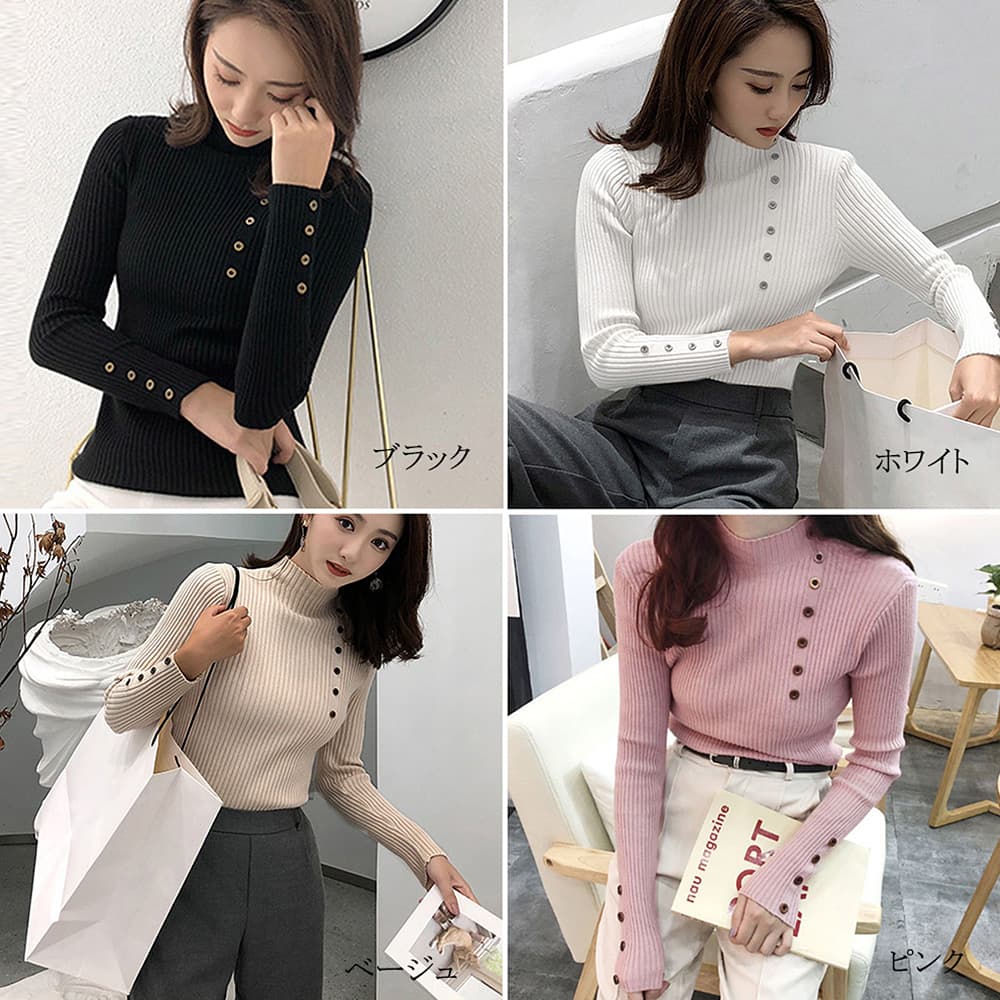 ブルベ夏/ブルベ冬服 ニット レディース 長袖 リブ編み ハイネック ボタン 秋冬